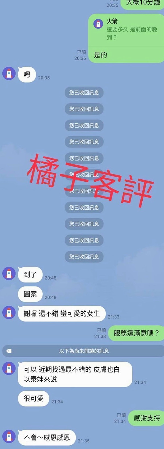 ✦岡山品茶✦咪卡✦火辣小護士✦身高170cm✦體重47kg✦胸圍E罩杯✦年齡23歲✦也有在工作是一名T台麻豆 尤物空姐兼差 女優式服務